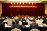 安徽省召开全省律师行业党的建设工作推进会 - 司法厅
