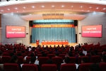 中国共产党合肥学院第一次代表大会第四次全体会议胜利召开 - 合肥学院