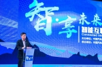 智能互联与房车露营产业发展高峰论坛在芜湖举行 - 省体育局