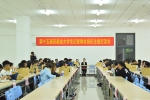第十五届安徽省大学生记者峰会召开 - 合肥学院