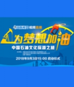 黄山旅游节暨安徽国际旅行商大会开幕 - 徽广播
