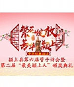黄山旅游节暨安徽国际旅行商大会开幕 - 徽广播