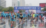 2018凤台警营马拉松赛举行 - 省体育局