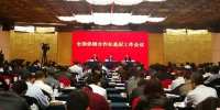 吴良斯、唐庆明参加全国供销合作社基层工作会议 - 供销合作社