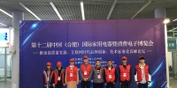 百名志愿者服务第十二届中国家电博览会 - 合肥学院
