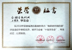 机械工程系学生会荣获安徽省“十佳学生会” - 合肥学院