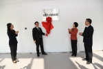 安徽省文化和旅游厅挂牌成立  副省长杨光荣出席并揭牌 - 文化厅