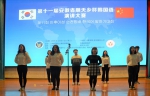 第十一届安徽省顺天乡杯韩国语演讲大赛举办 - 合肥学院