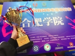 我校火花啦啦队在中国校园啦啦操锦标赛上获佳绩 - 合肥学院