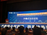 校领导参加中国高校创新创业教育联盟年会 - 安徽科技学院