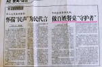 蚌埠日报报道我校政协委员关注民生工程 - 安徽科技学院