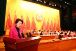 安庆市妇女第十四次代表大会开幕 - 妇联
