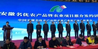 张海林出席中国安徽名优农产品暨农业产业化交易会 - 供销合作社