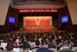 快讯：安徽省十三届人大二次会议举行第二次全体会议 - 徽广播