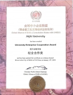 我校获得全球中小企业联盟“校企合作奖” - 合肥学院