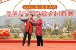 2019年安徽省乡村春晚启动仪式暨首场演出在黄山市举行 - 文化厅