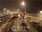 夜雪来袭 包河城管环卫接力保畅通 - News.Hefei.Cc