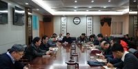 2019年2月2日，省粮食和储备局召开专题会进一步部署和强调春节安全和值班工作.JPG - 粮食局