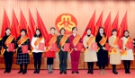 安徽省召开“三八”国际妇女节109周年纪念暨表彰大会 - 妇联