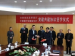 省应急管理厅与中国银行安徽省分行签订党建共建协议 - 安全生产监督管理局