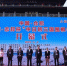 省体育局局长高维岭出席中日韩三国围棋赛开幕式 - 省体育局