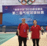 我校教师圆满完成安徽省第二届气排球锦标赛裁判工作 - 安徽科技学院
