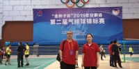 我校教师圆满完成安徽省第二届气排球锦标赛裁判工作 - 安徽科技学院