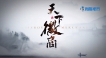 《天下徽商》第2集：扬州明月 - 徽广播