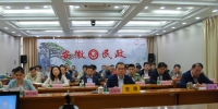 安徽省集中组织收看第二次全国地名普查总结电视电话会议 - 安徽省民政厅