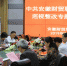 吴良斯出席安徽财贸职业学院巡视整改专题民主生活会 - 供销合作社