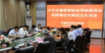 吴良斯出席安徽财贸职业学院巡视整改专题民主生活会 - 供销合作社