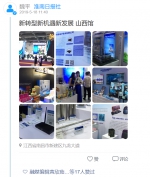融媒直播 | 2019第十一届中国中部投资贸易博览会 - 中安在线