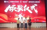 安徽省高校第一届“超星杯”通识素养大赛在合肥学院落幕 - 合肥学院