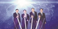 第一届长三角一体化发展高层论坛在安徽芜湖举行 - 徽广播