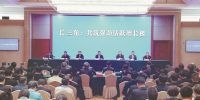 长三角地区主要领导座谈会在安徽芜湖召开 - 徽广播
