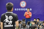 我校教师应邀为湖南省长沙市羽毛球裁判员培训班授课 - 安徽科技学院