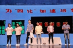 安徽省高校首部大型原创爱国主义题材音乐剧《爱的辐射》首演 - 合肥学院