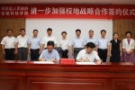 我校与凤阳县进一步加强校地合作  签署战略合作框架协议 - 安徽科技学院