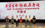 安徽省第三届红十字应急救护技能比赛在合肥举行 - 红十字会