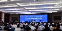 2019安徽县域经济创新发展峰会召开 - 中安在线
