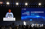 2019中国网络媒体论坛在天津举行 - 中安在线