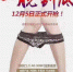 “美女内裤脱至膝盖”吸引眼球 低俗广告被罚80万 - 安徽网络电视台
