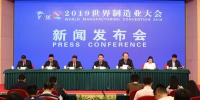 2019世界制造业大会将于9月20日在合肥举办 - 徽广播