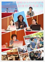 省妇联举办全省农村妇女土地权益研讨暨妇联维权服务能力提升培训班 - 妇联
