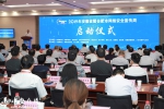2019年安徽省暨合肥市网络安全宣传周正式启动 - 中安在线