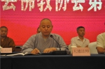 怀宁县佛教协会第三次代表会议顺利召开 - 安徽省佛教协会