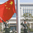 安徽省举行庆祝中华人民共和国成立70周年升国旗仪式 - 徽广播