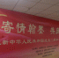 “寄情翰墨 共庆华诞——庆祝中华人民共和国成立70周年”书画摄影作品展举办 - 合肥学院