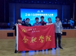 我校学子勇夺2019中国智能机器人大赛一等奖 - 合肥学院