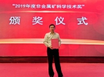 秦广超老师团队获2019中国非金属矿科学技术奖一等奖、二等奖各1项 - 合肥学院